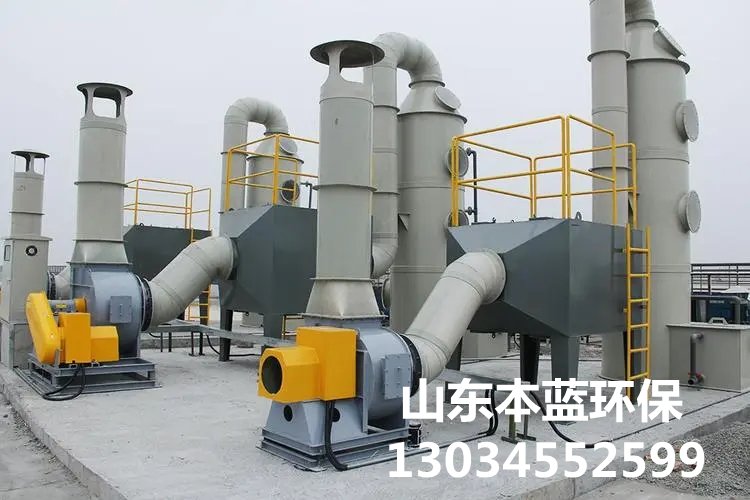 廢氣處理設(shè)備